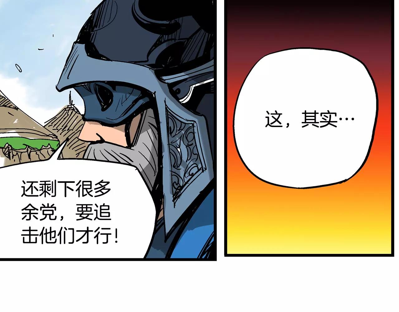 第25话 董卓53