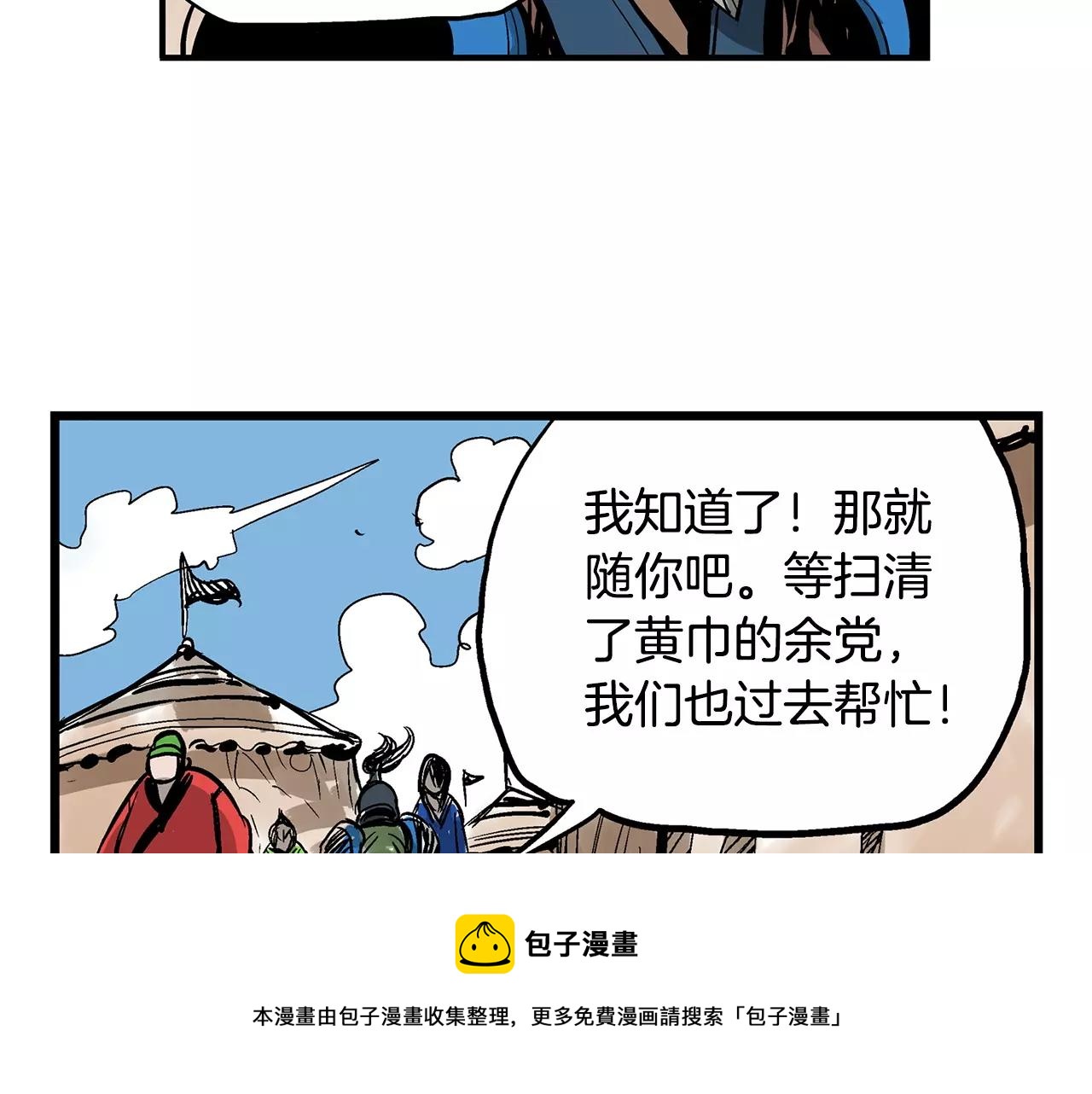 第25话 董卓56