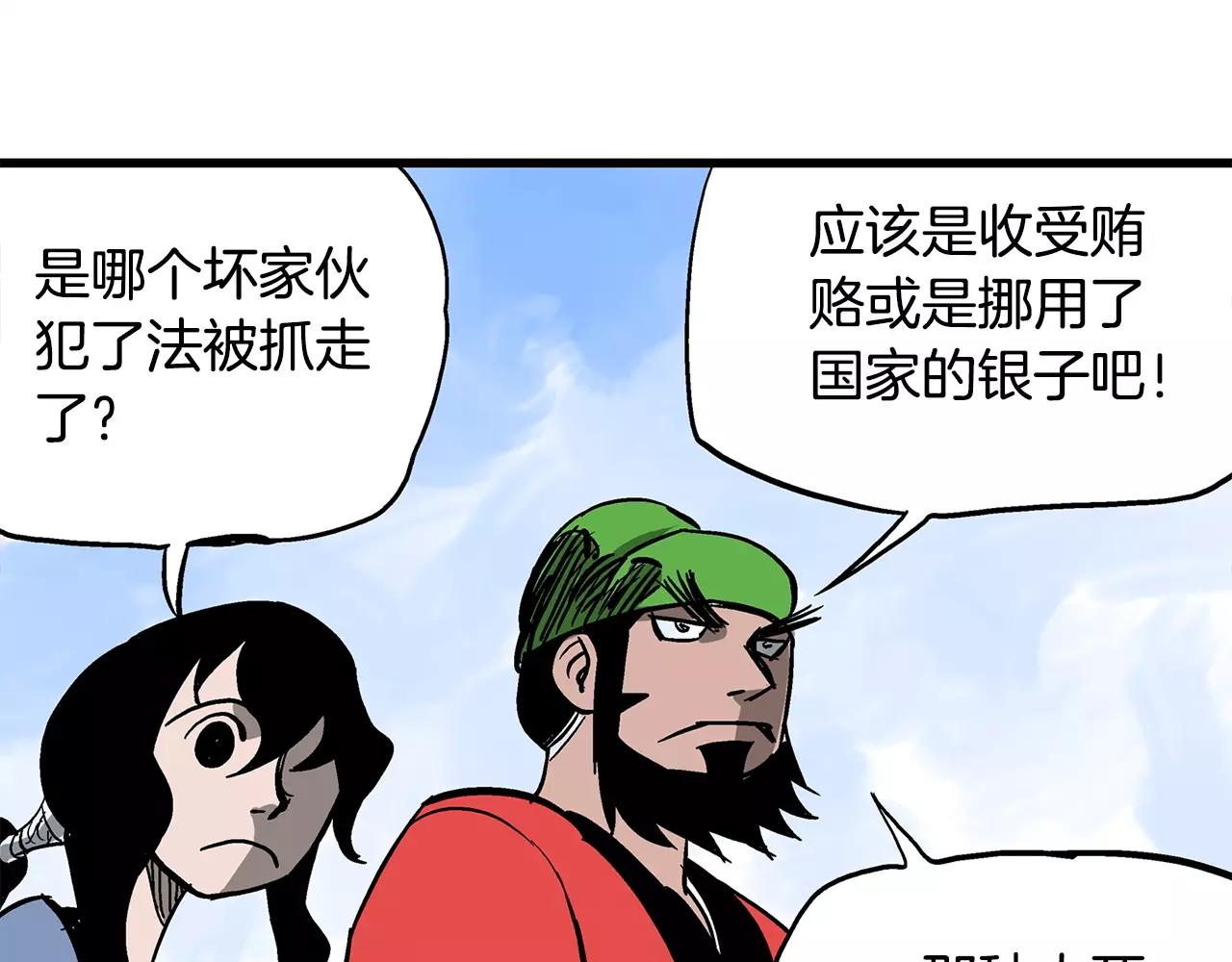 第25话 董卓66