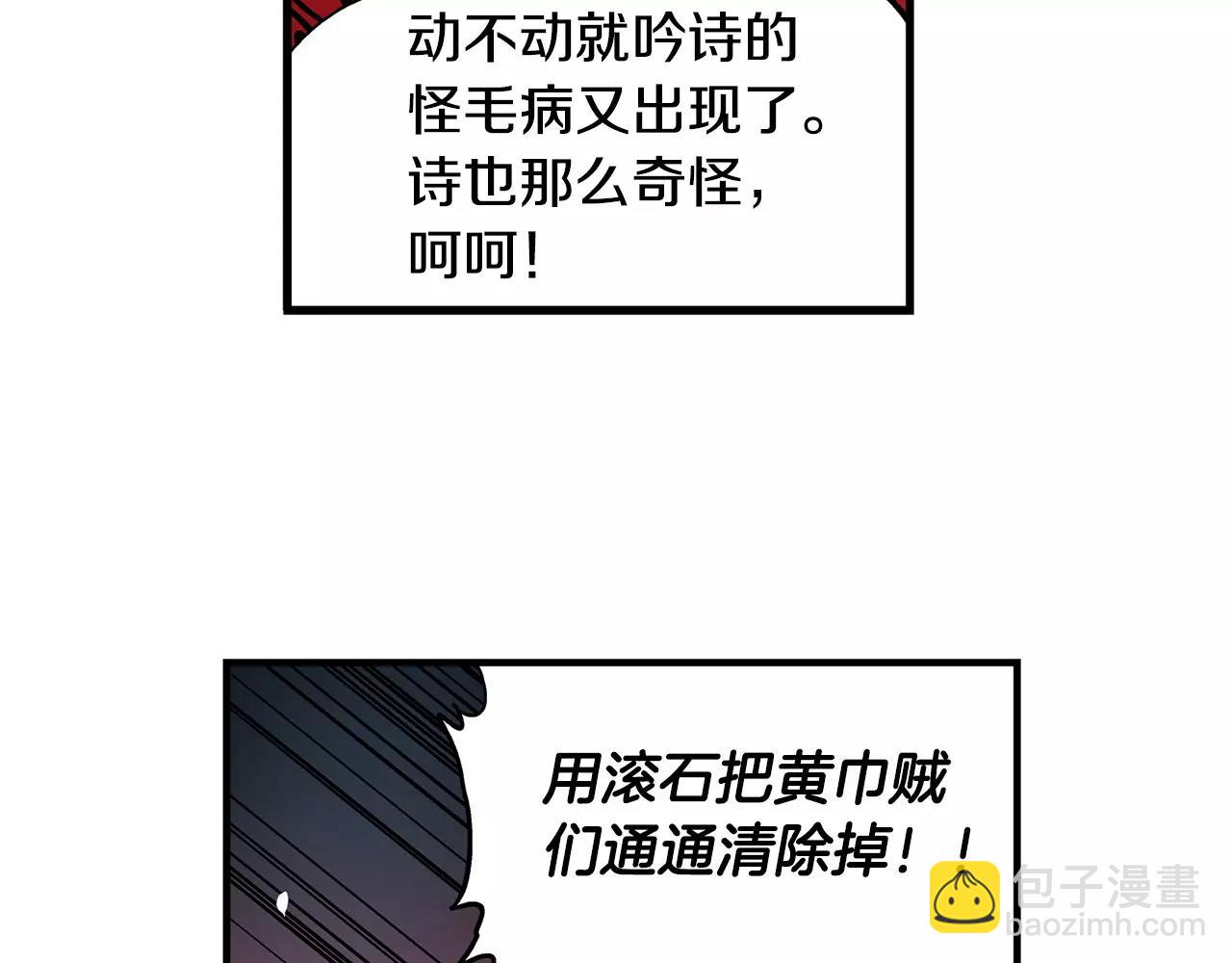 第25话 董卓7