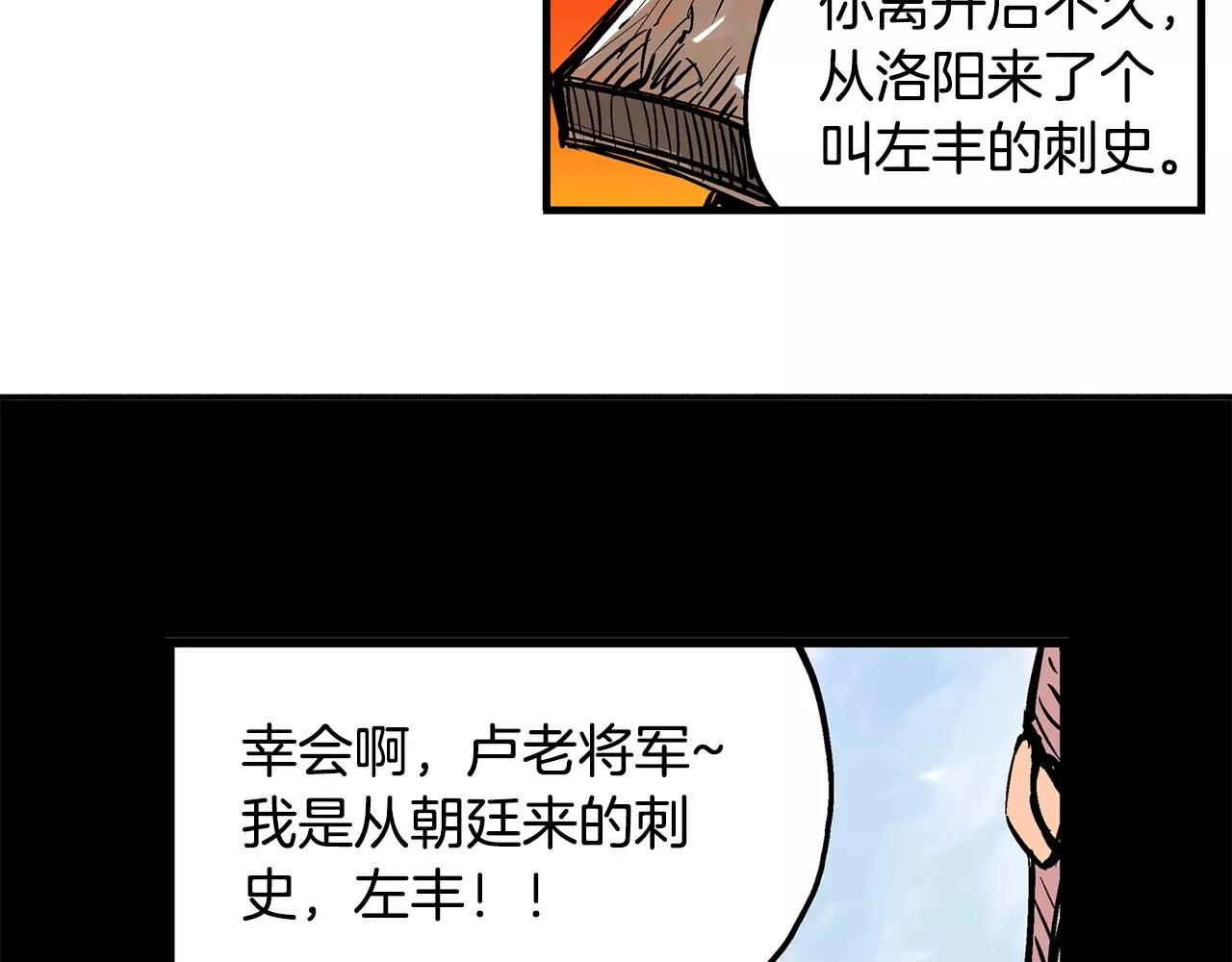 第25话 董卓78