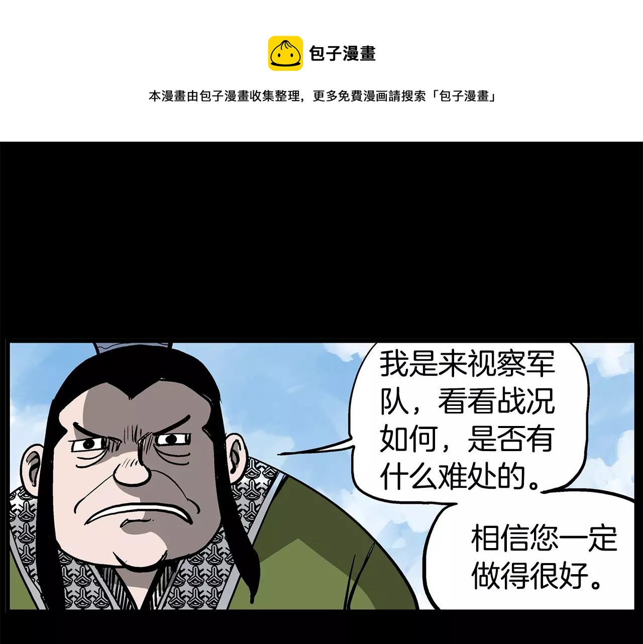 第25话 董卓80