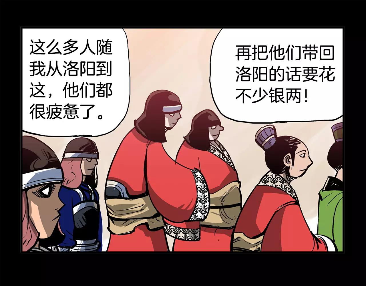 第25话 董卓85