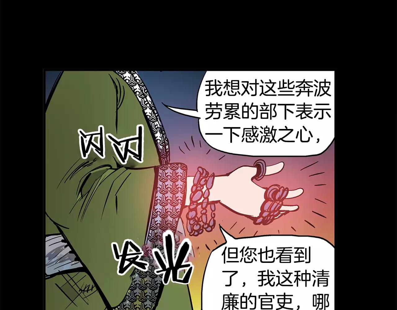 第25话 董卓86
