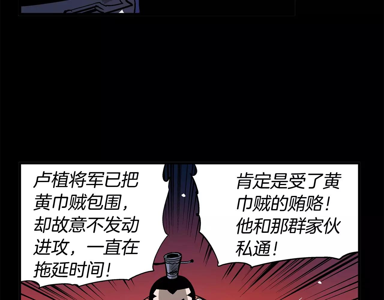 第25话 董卓94