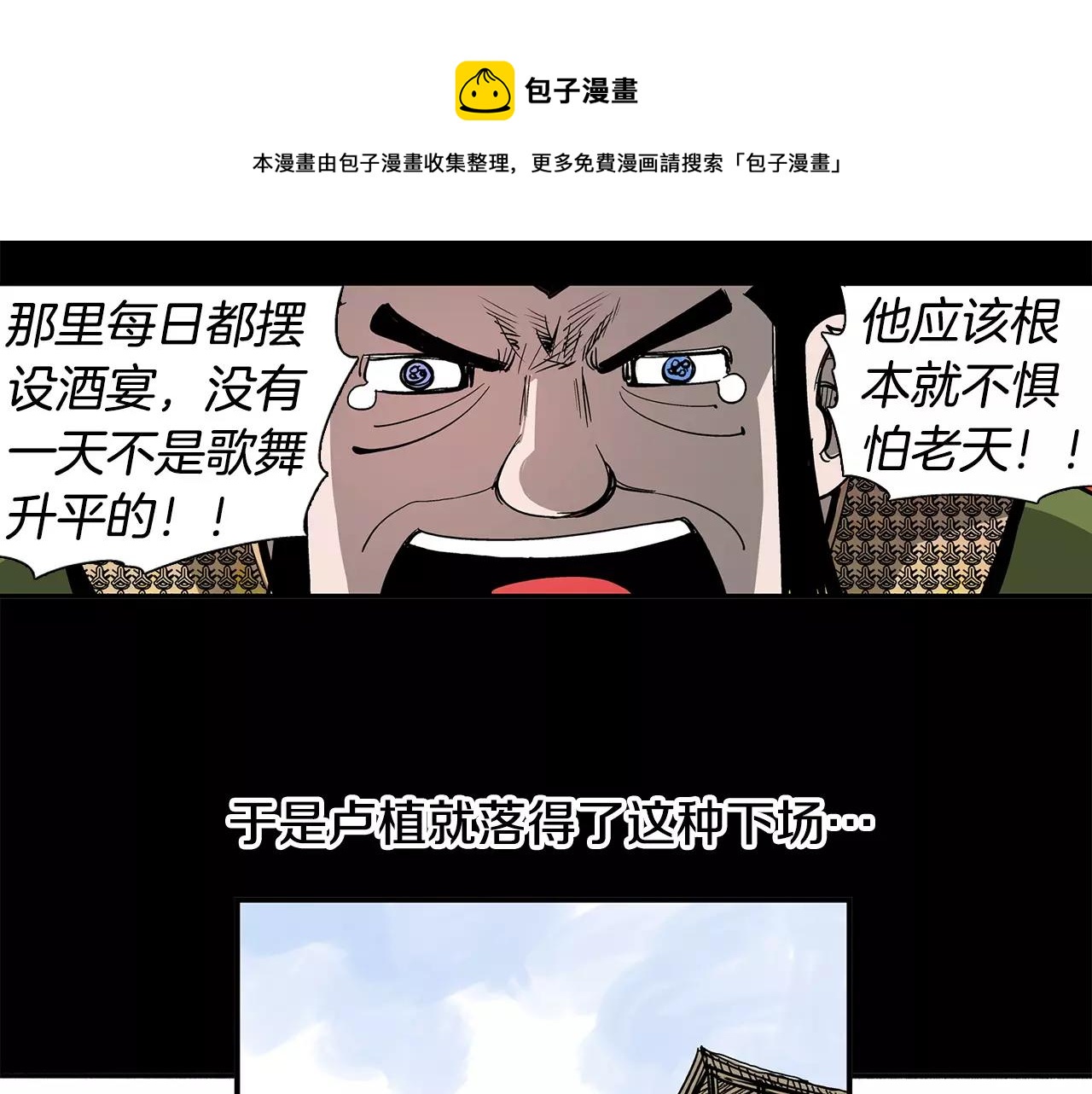 第25话 董卓96