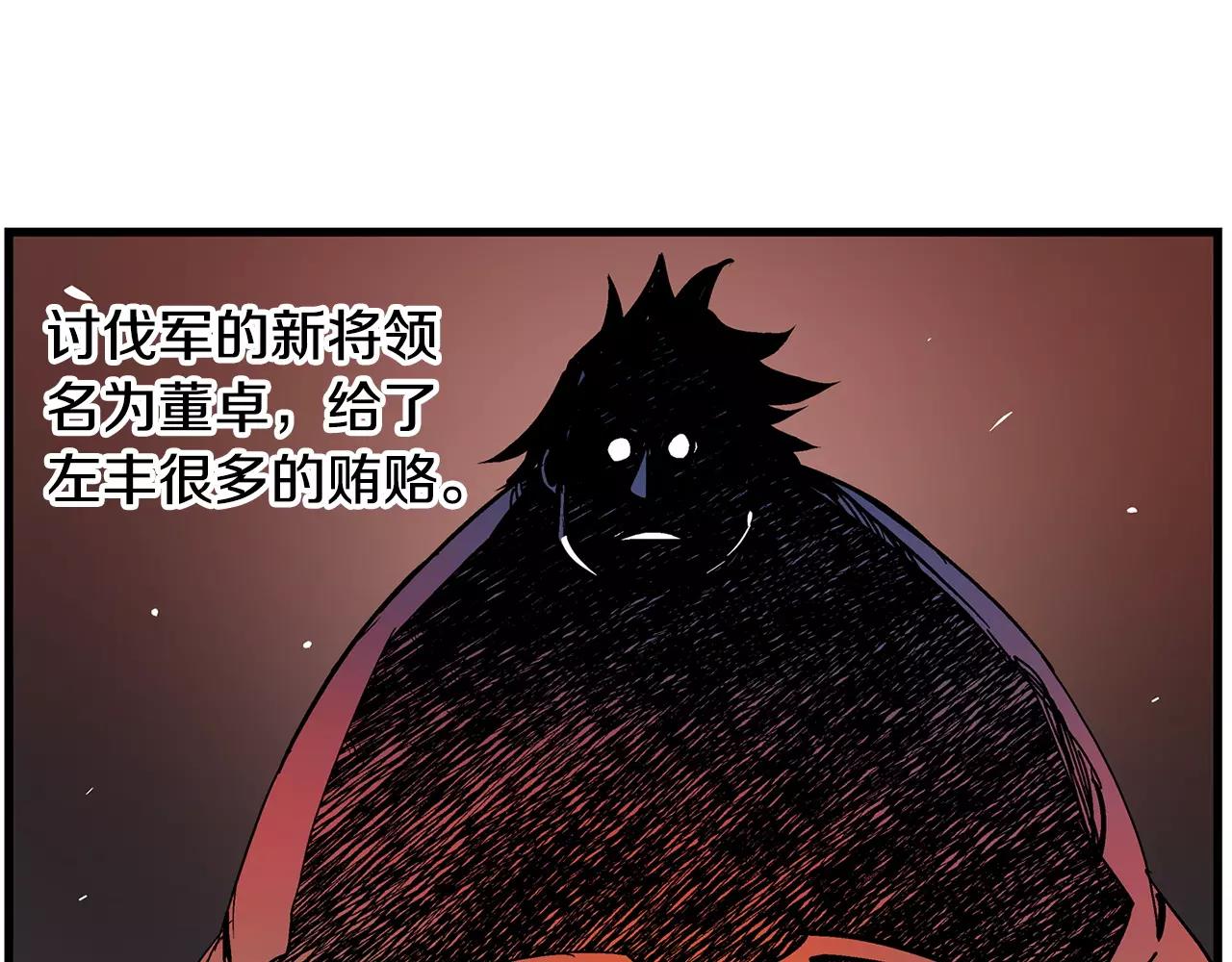 第25话 董卓98