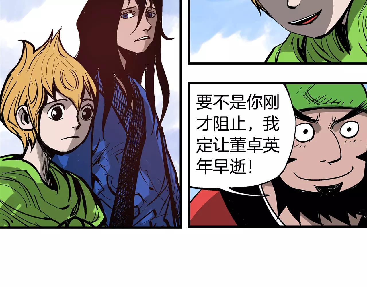 第26话 眼拙之人102