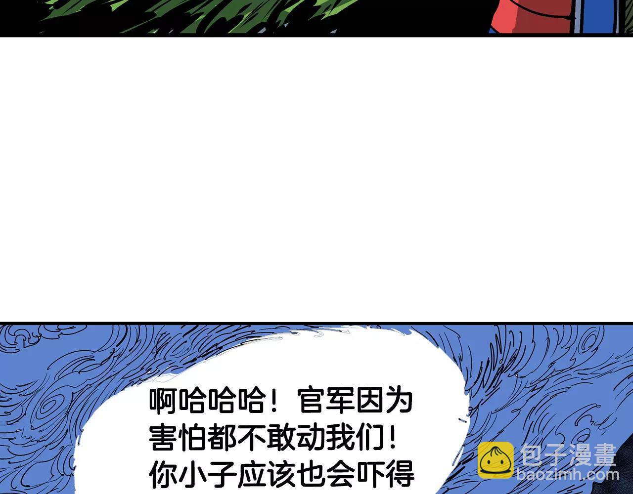 第26话 眼拙之人11