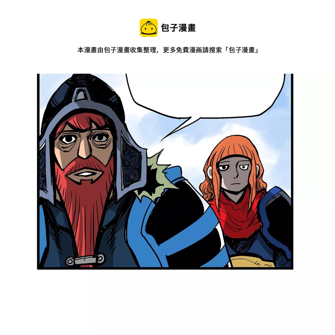 第26话 眼拙之人112