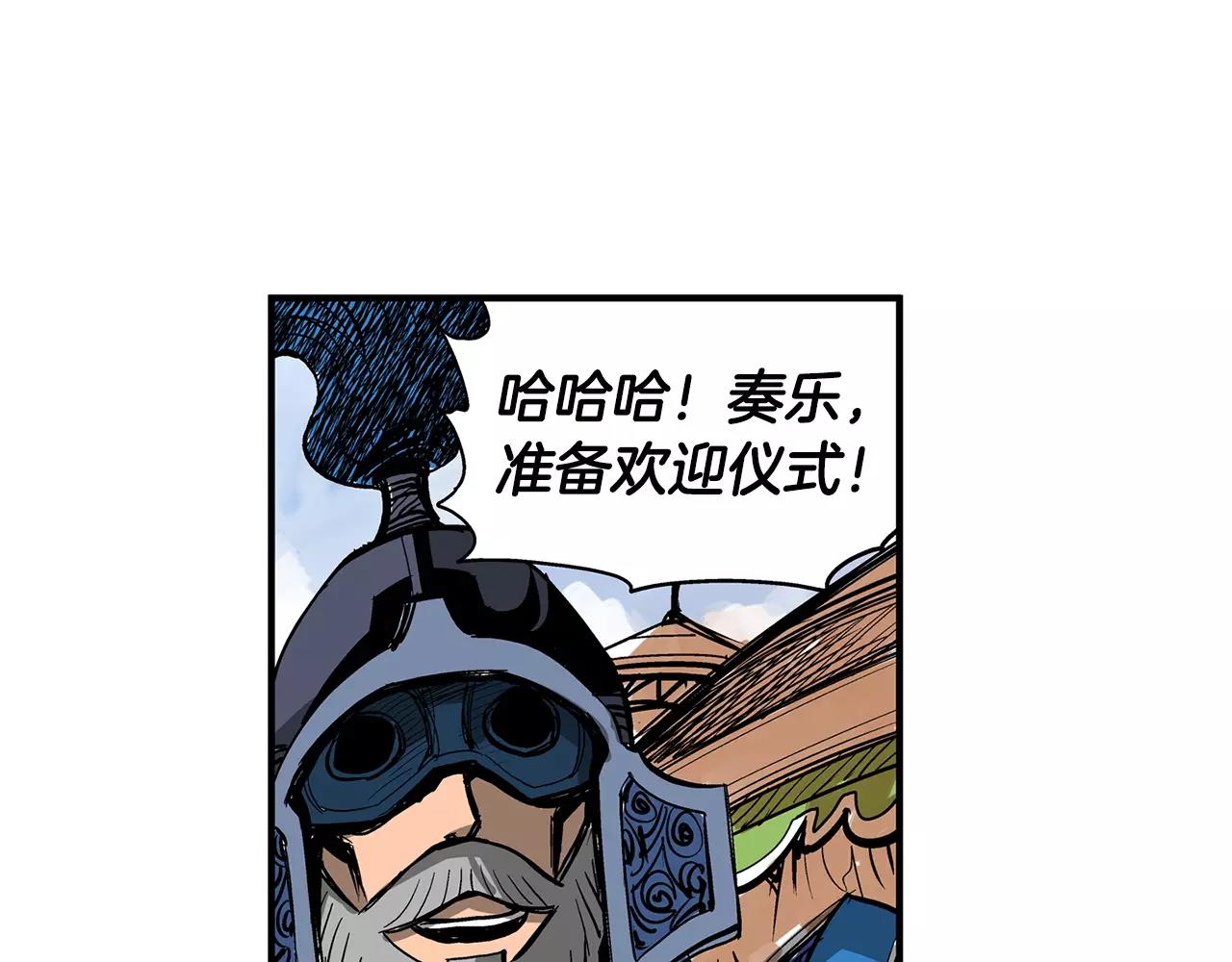 第26话 眼拙之人117