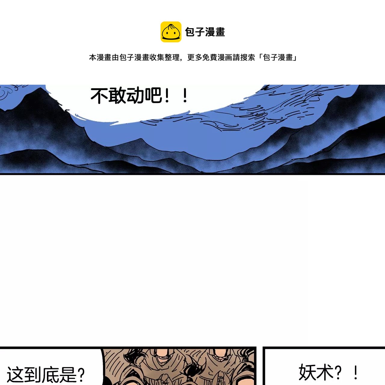 第26话 眼拙之人12