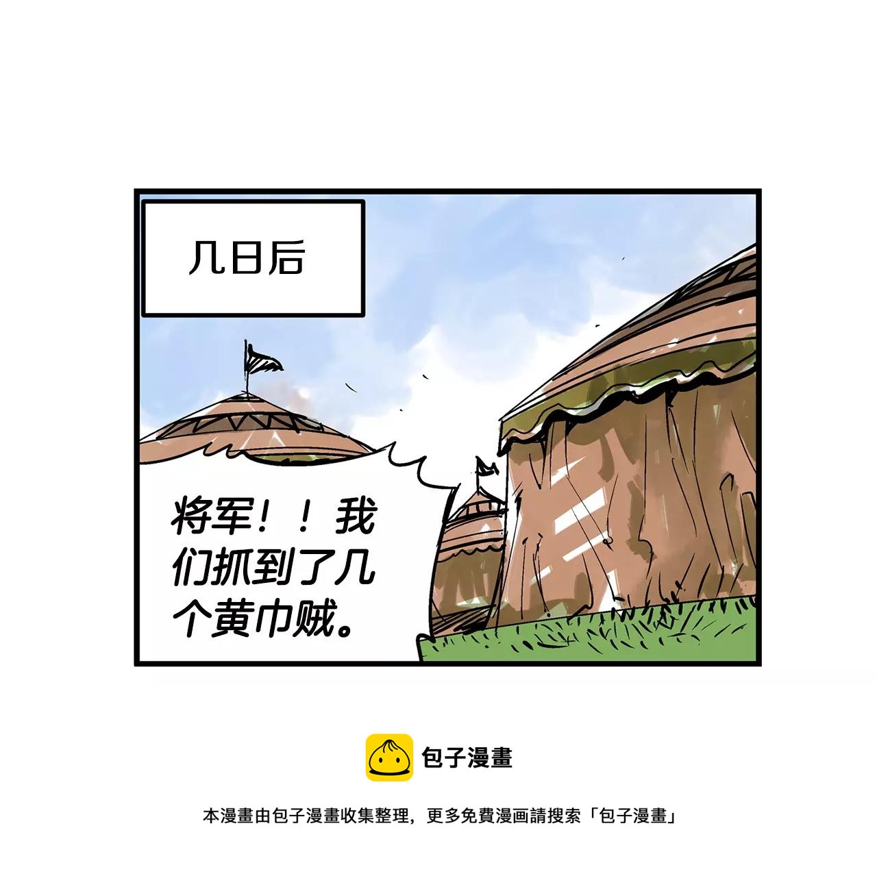 第26话 眼拙之人120