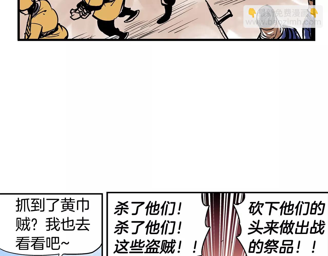 第26话 眼拙之人122