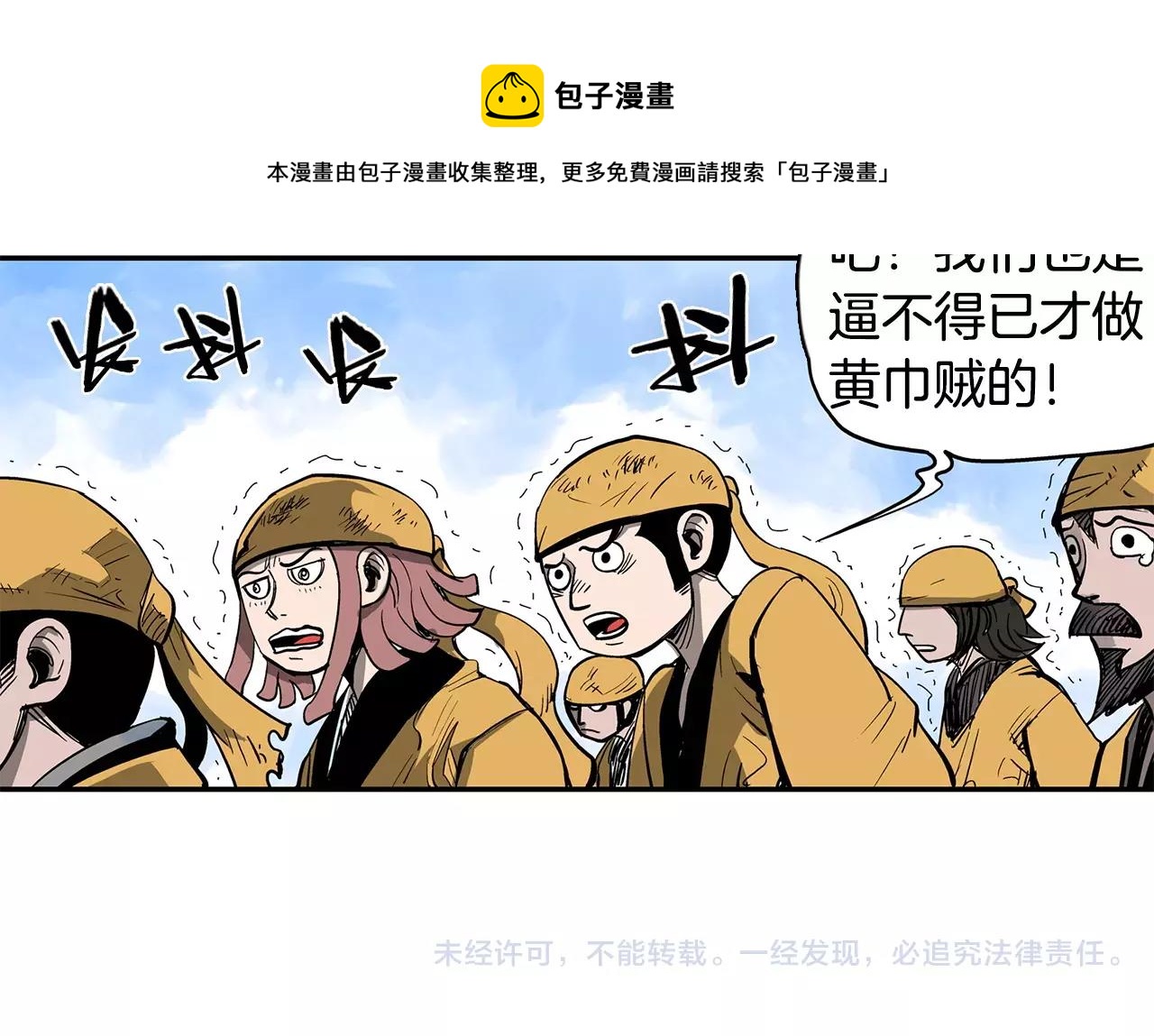 第26话 眼拙之人124