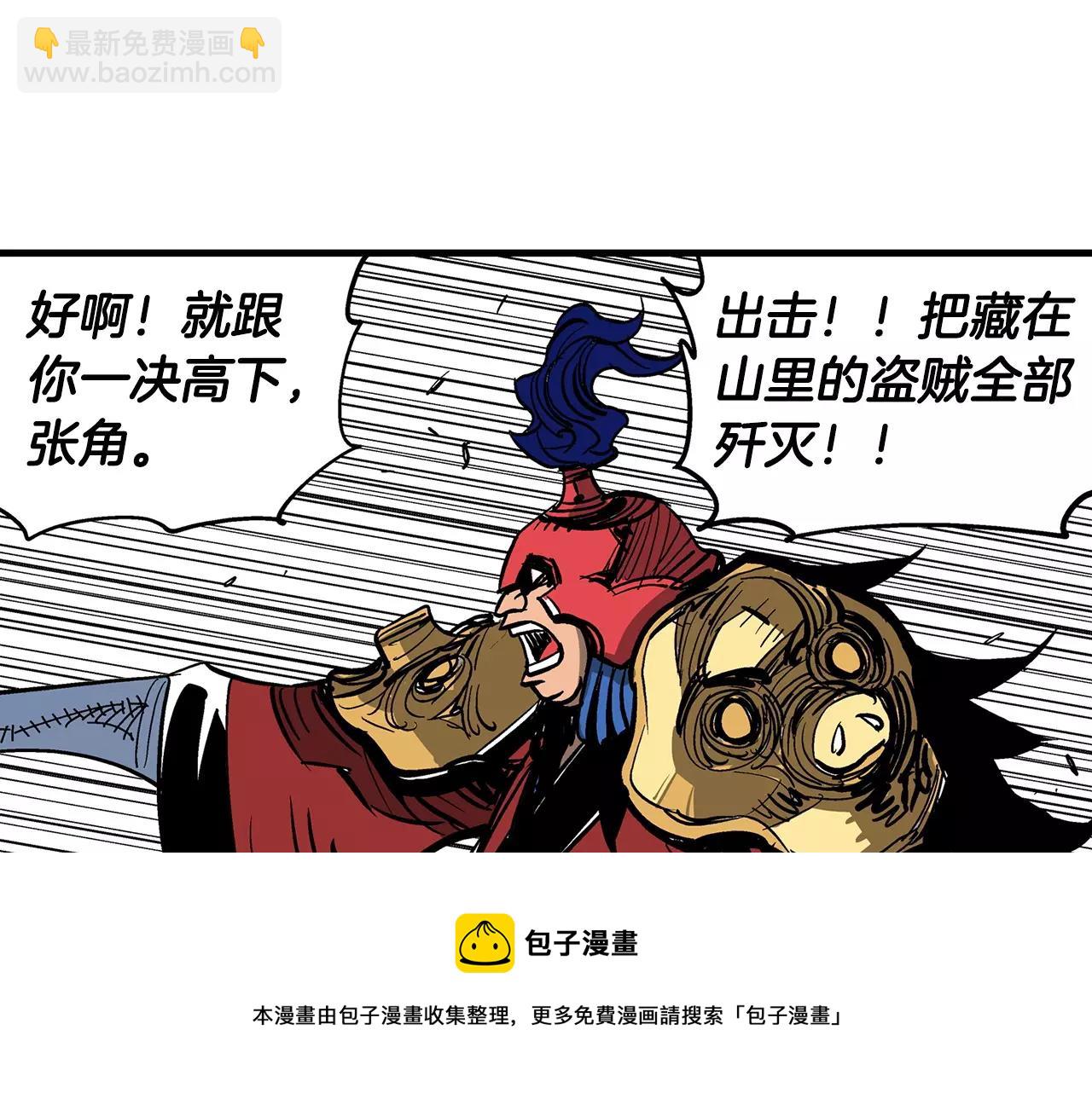第26话 眼拙之人16