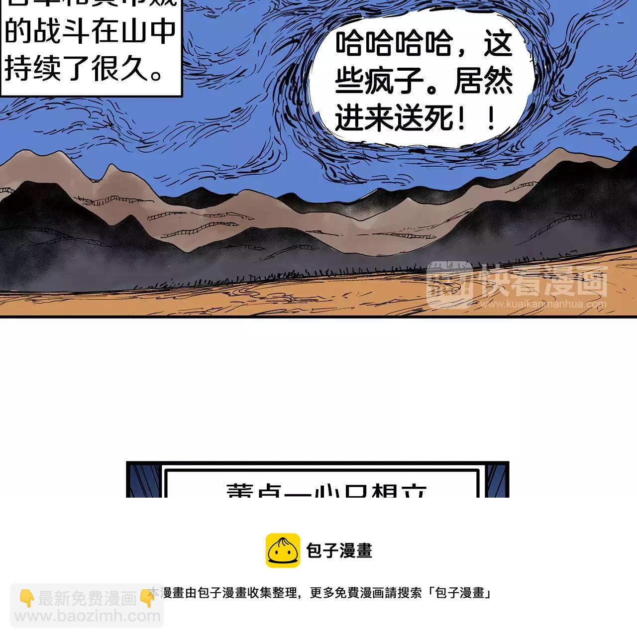 第26话 眼拙之人20