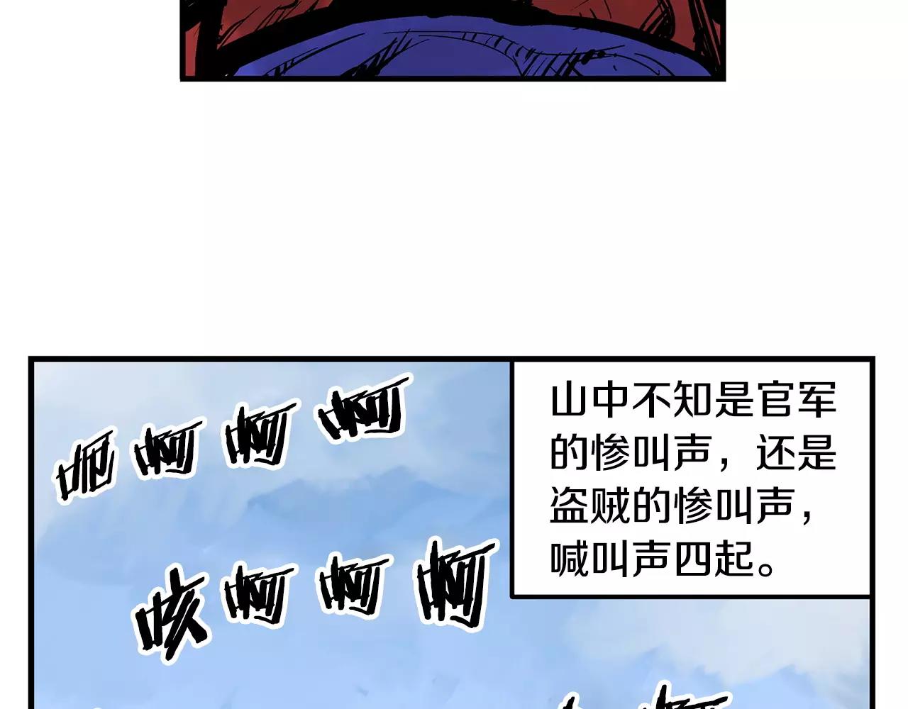 第26话 眼拙之人22