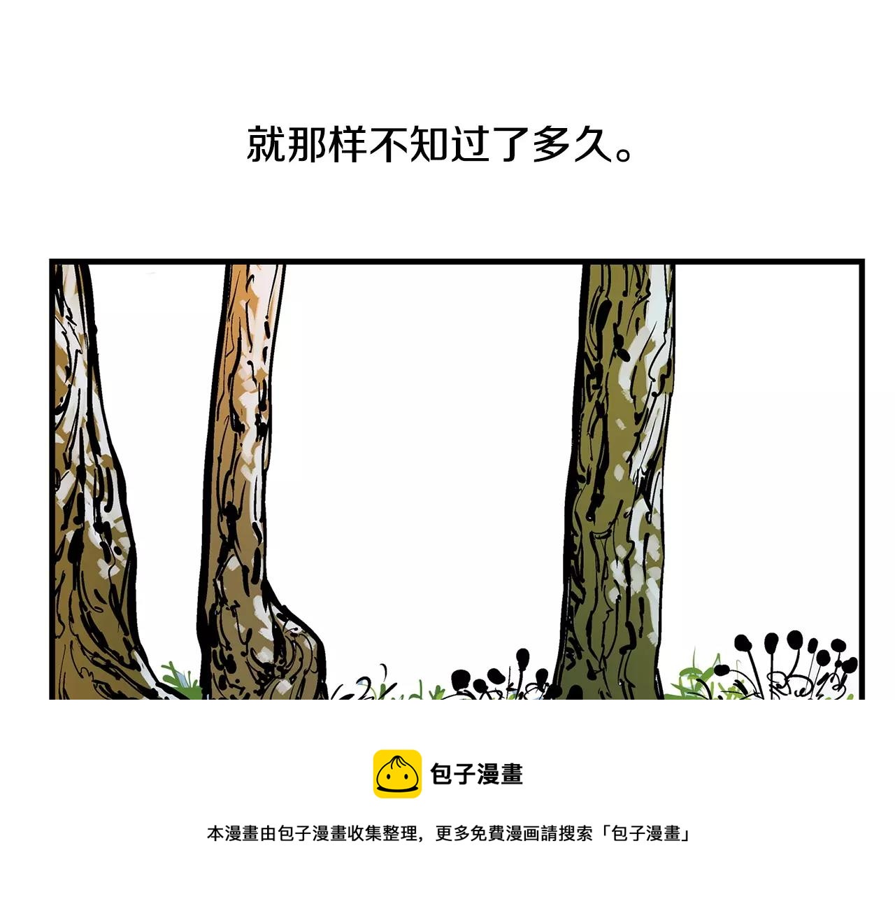 第26话 眼拙之人24