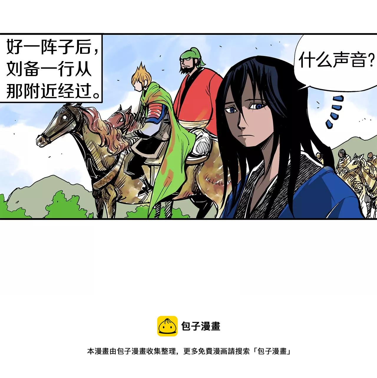 第26话 眼拙之人28
