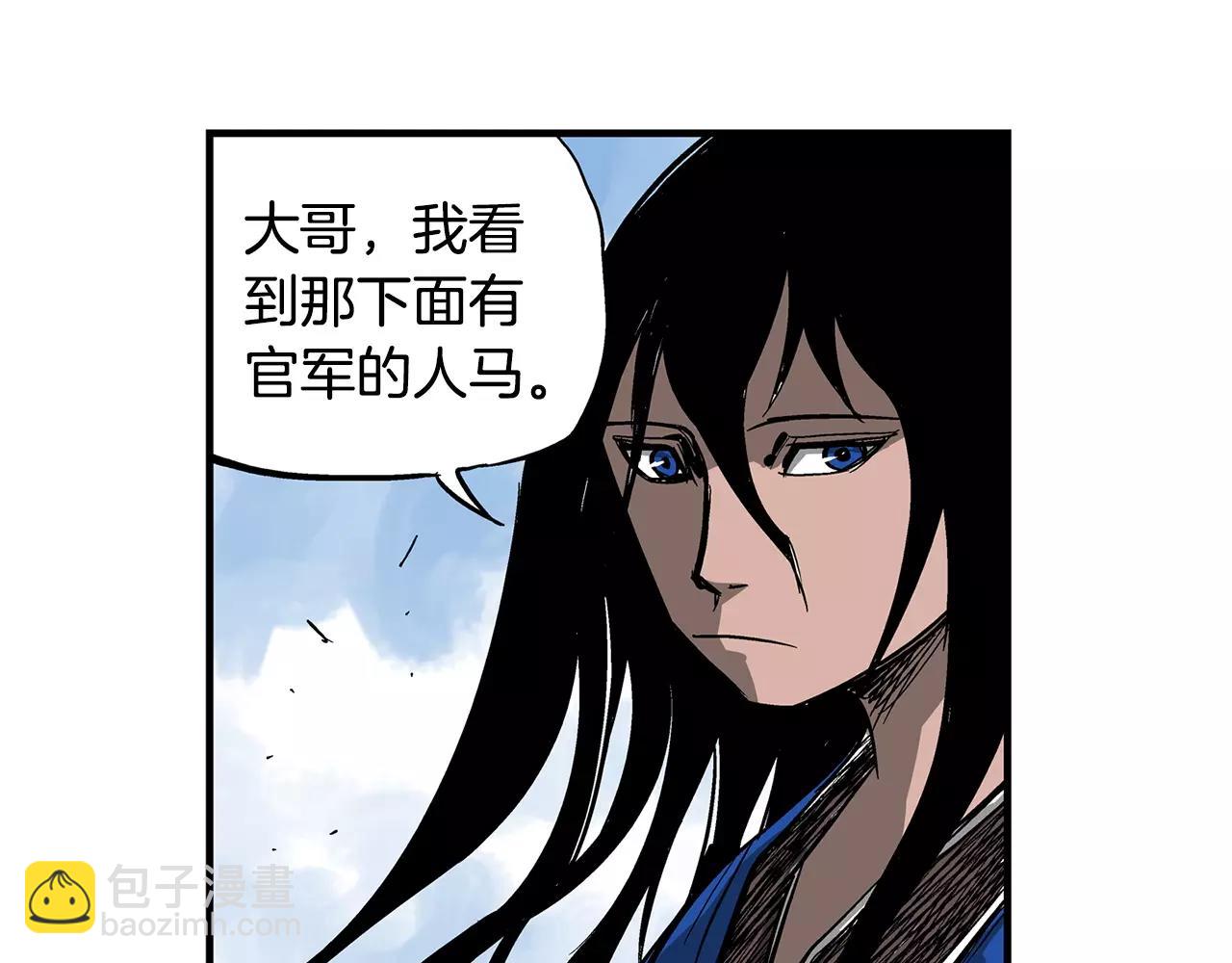 第26话 眼拙之人29