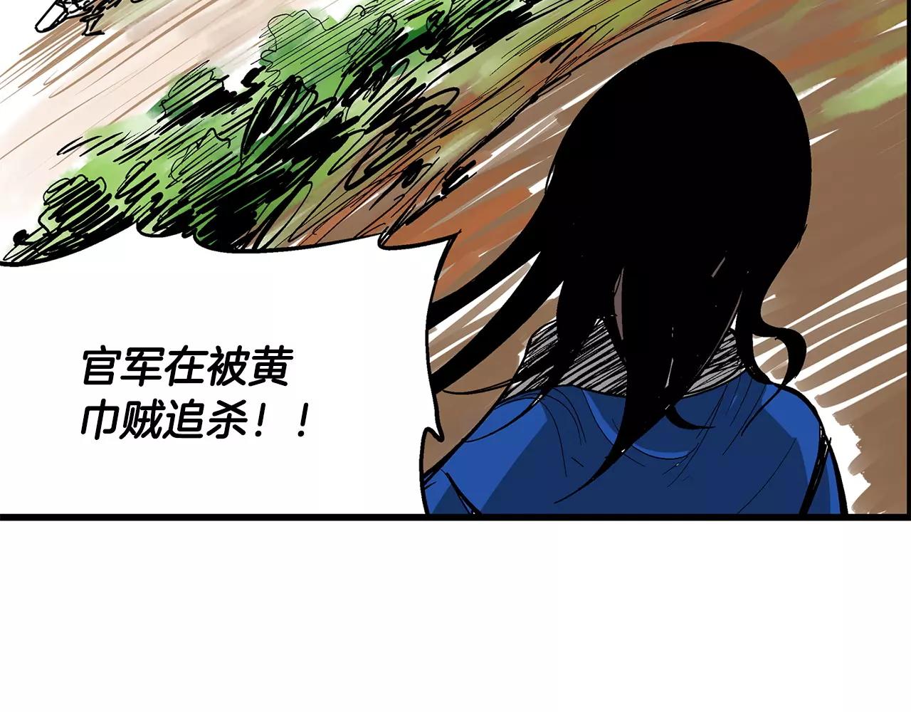第26话 眼拙之人31