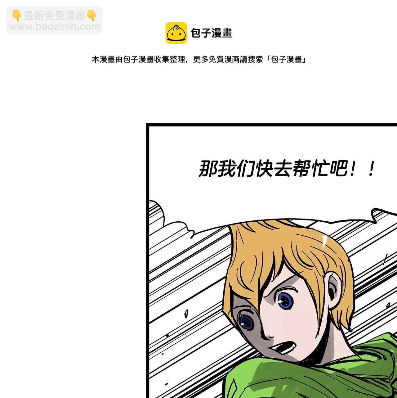 第26话 眼拙之人32