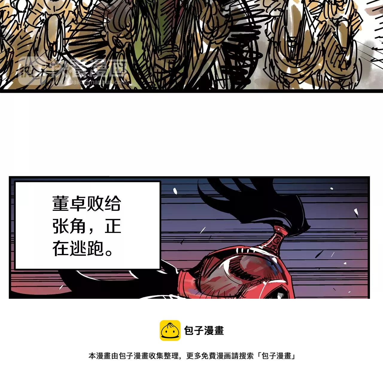 第26话 眼拙之人36