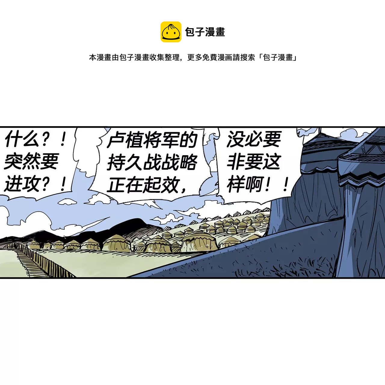 第26话 眼拙之人4