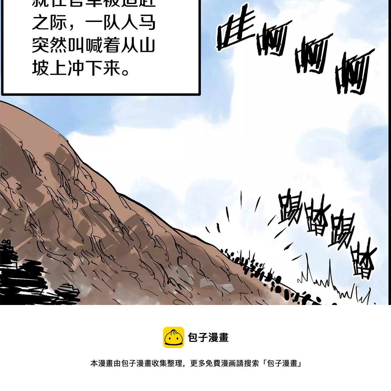 第26话 眼拙之人40