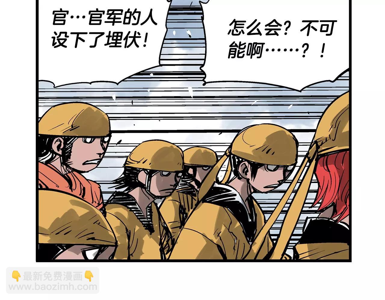 第26话 眼拙之人42