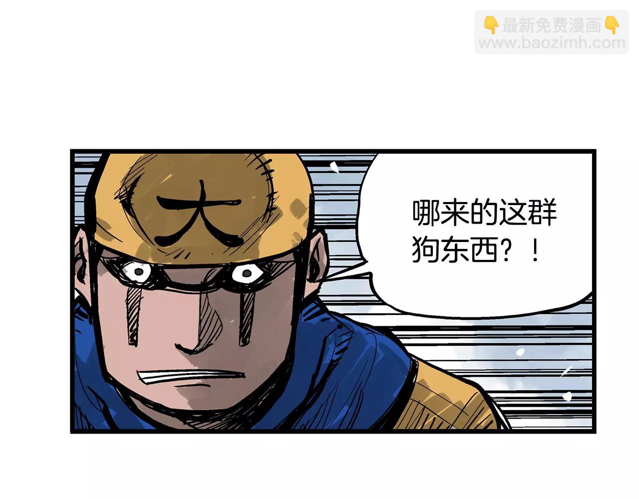 第26话 眼拙之人43