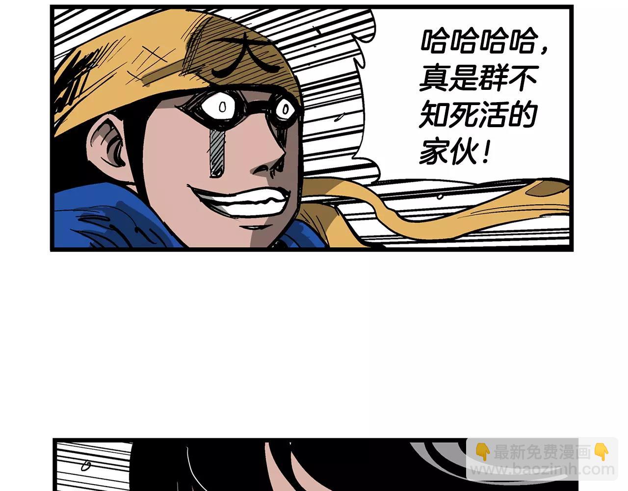 第26话 眼拙之人51