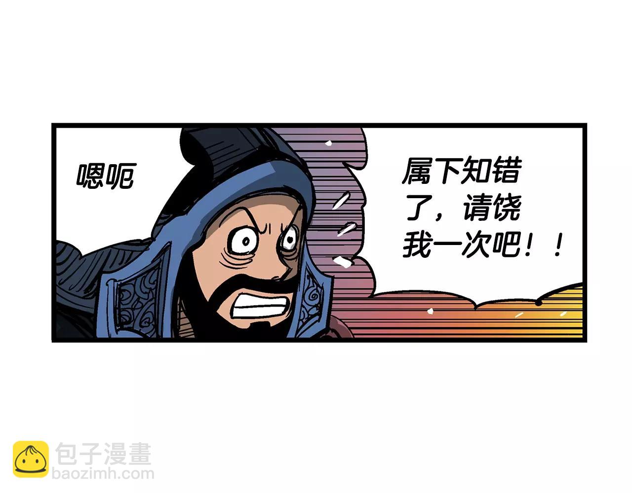 第26话 眼拙之人6
