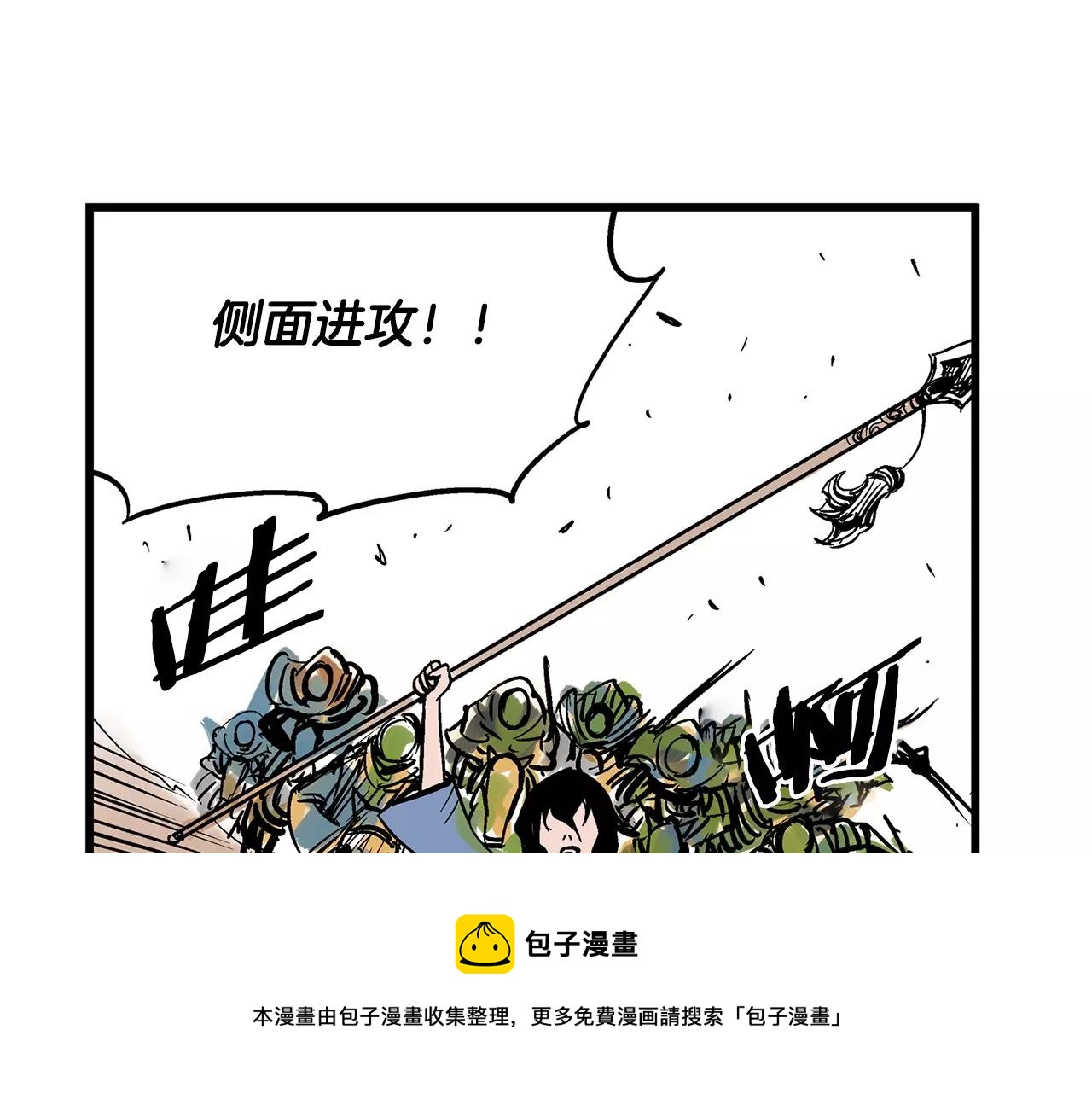 第26话 眼拙之人64