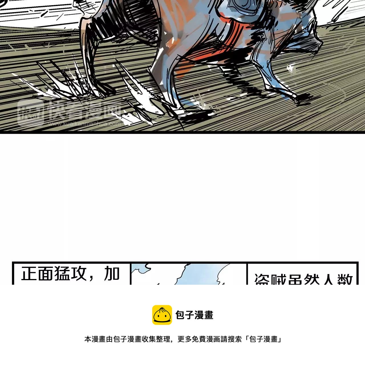 第26话 眼拙之人68