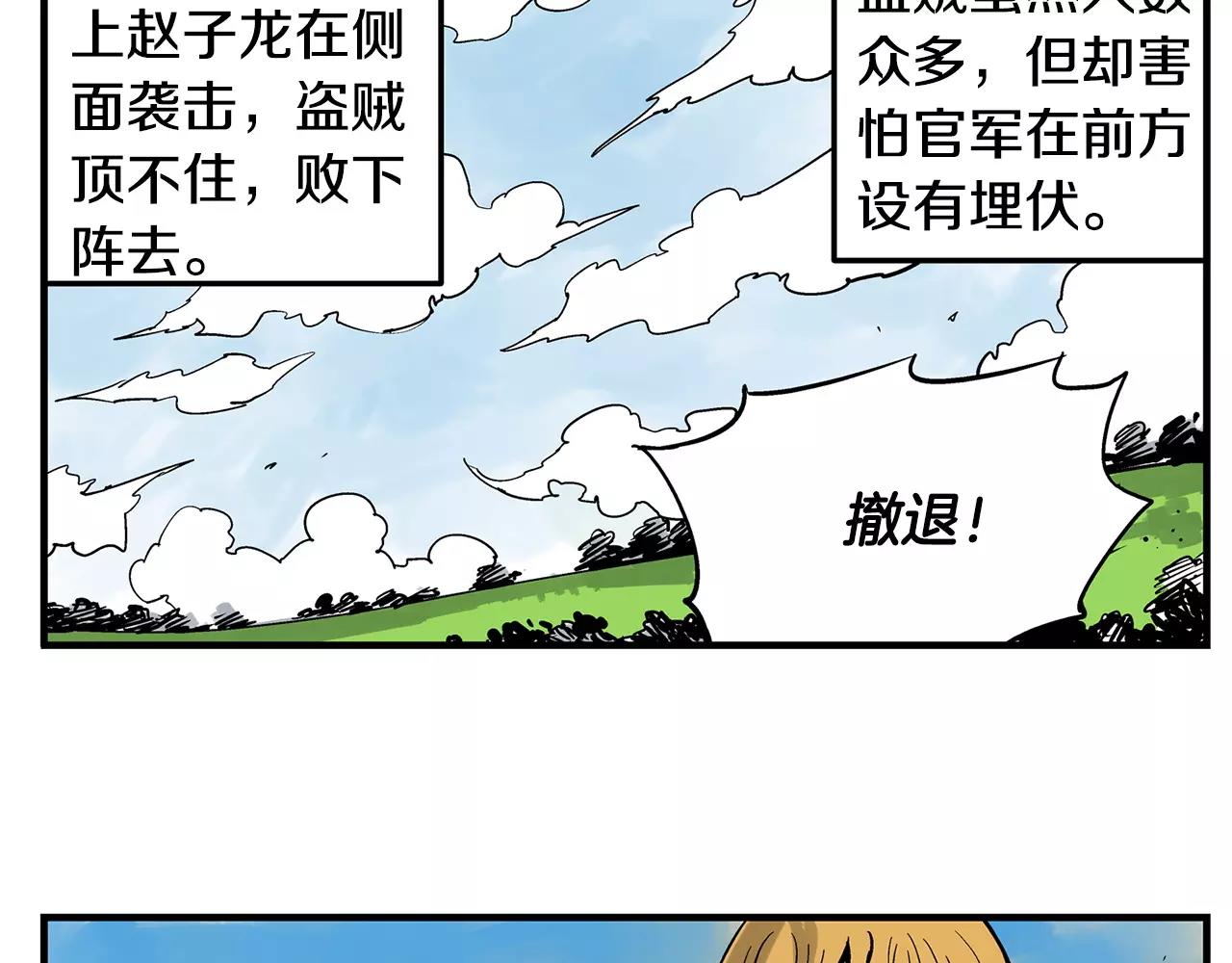 第26话 眼拙之人69