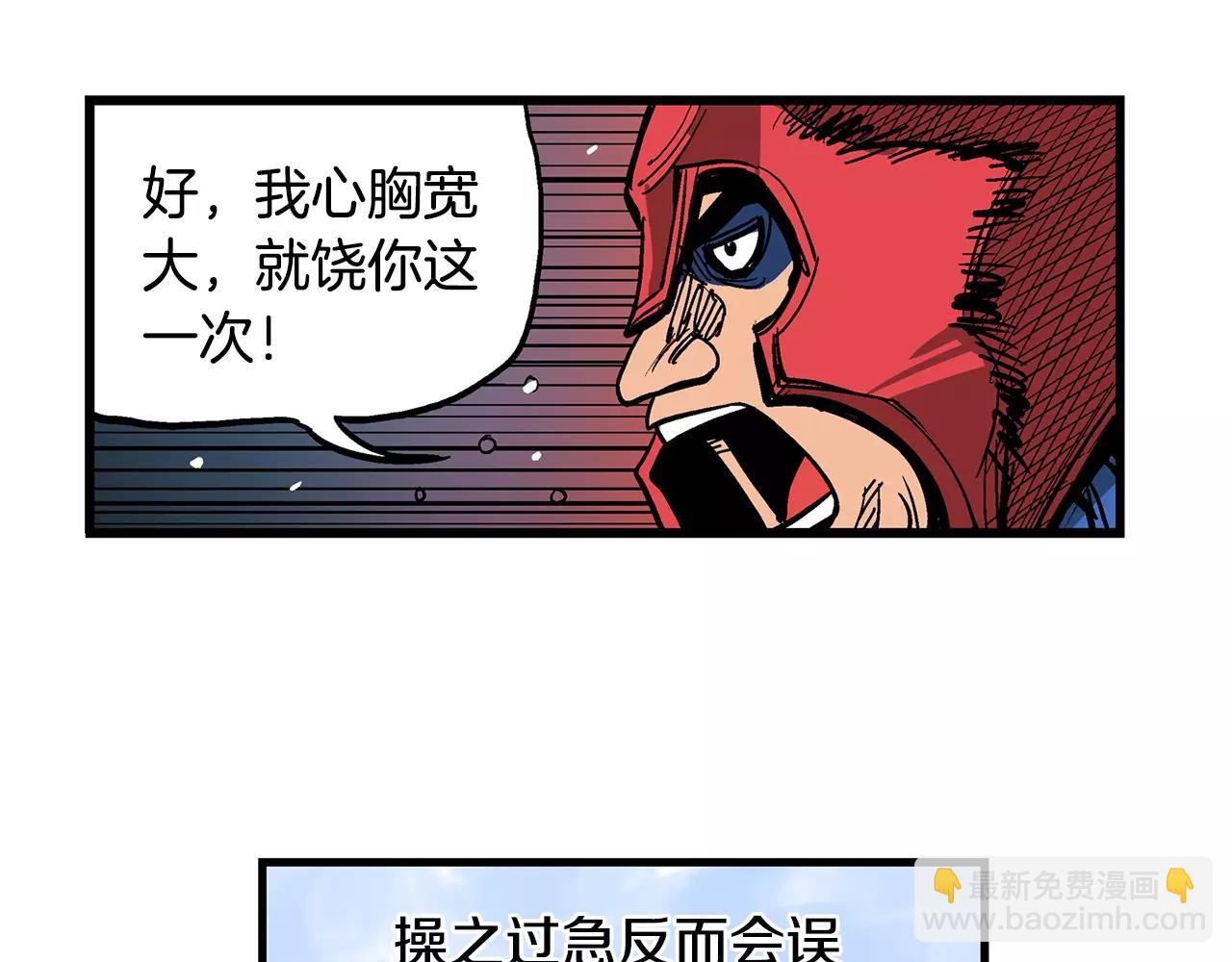 第26话 眼拙之人7