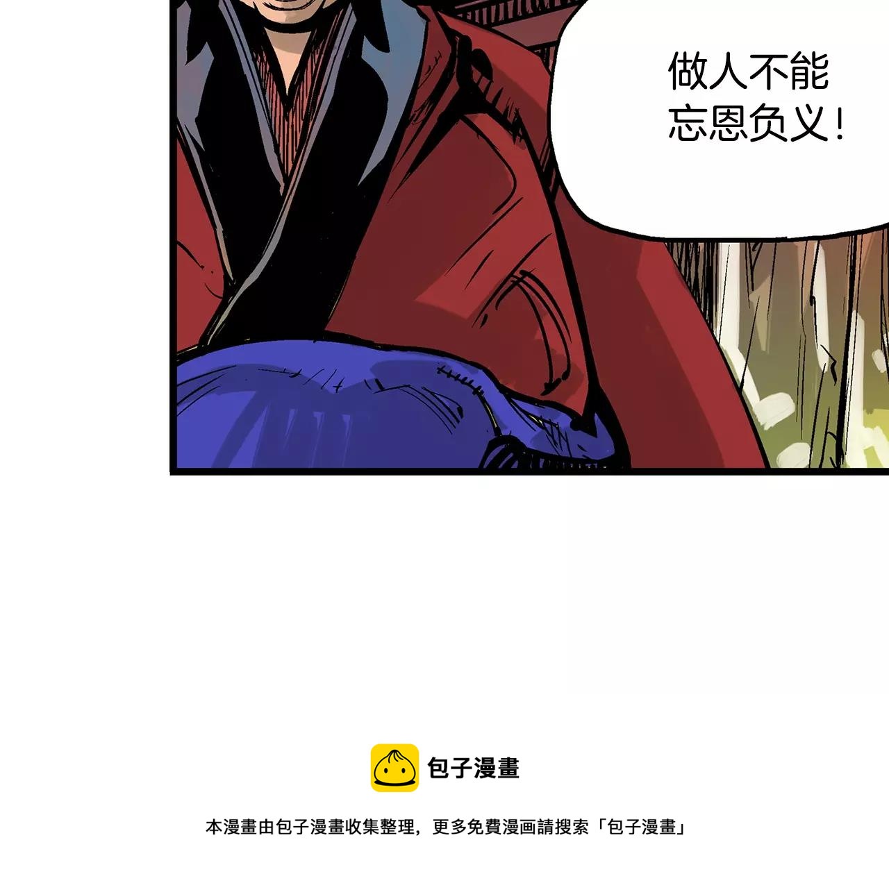 第26话 眼拙之人76