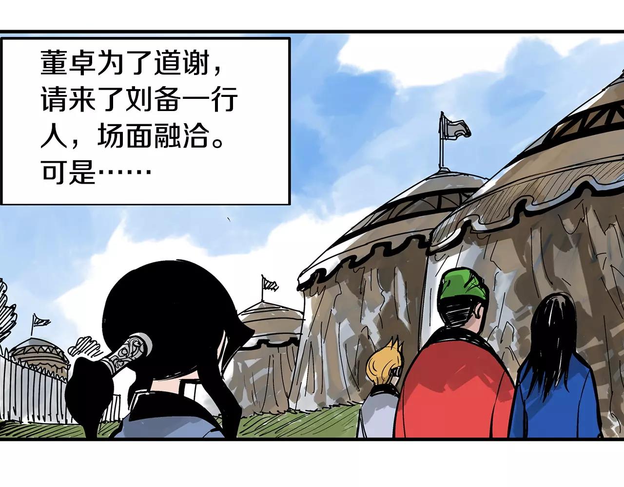 第26话 眼拙之人77