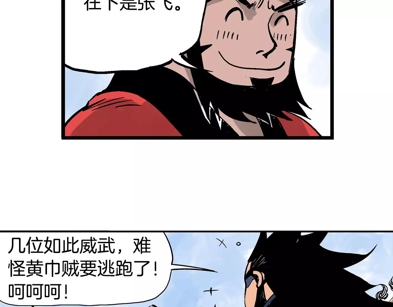 第26话 眼拙之人82