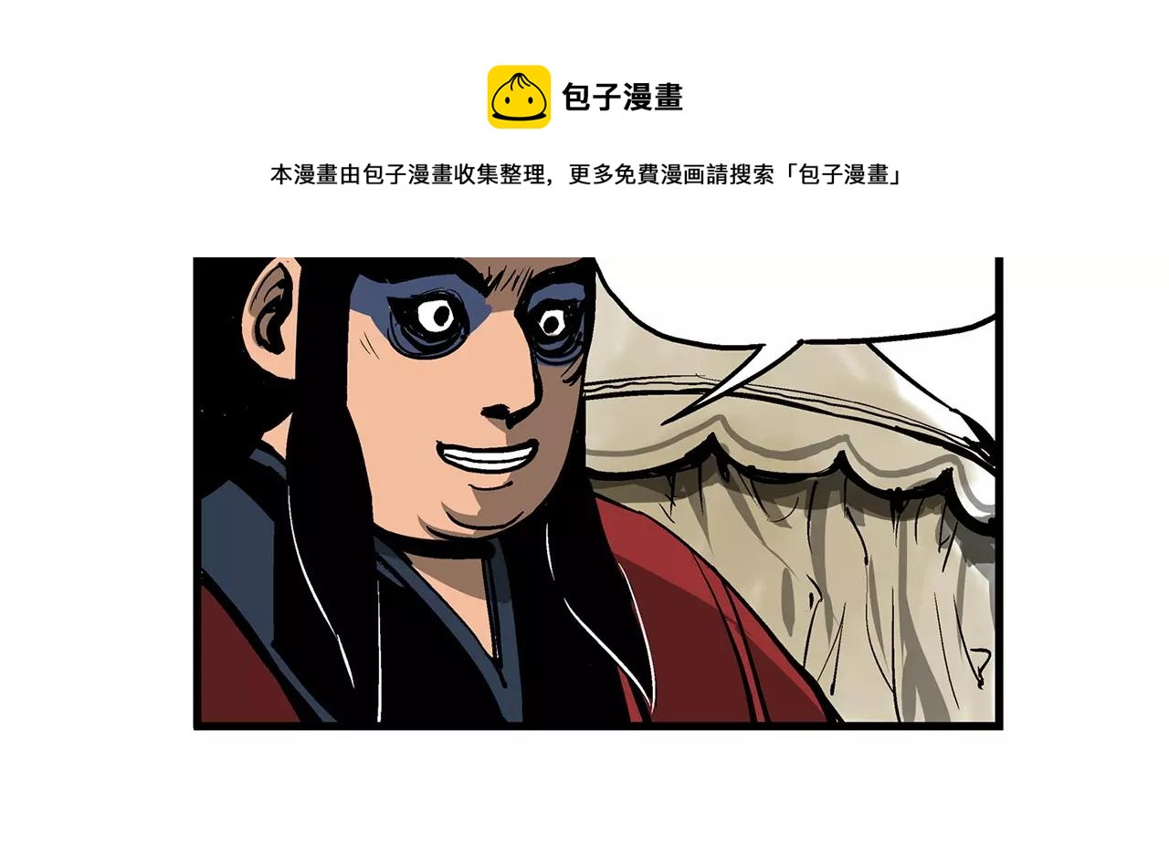 第26话 眼拙之人84
