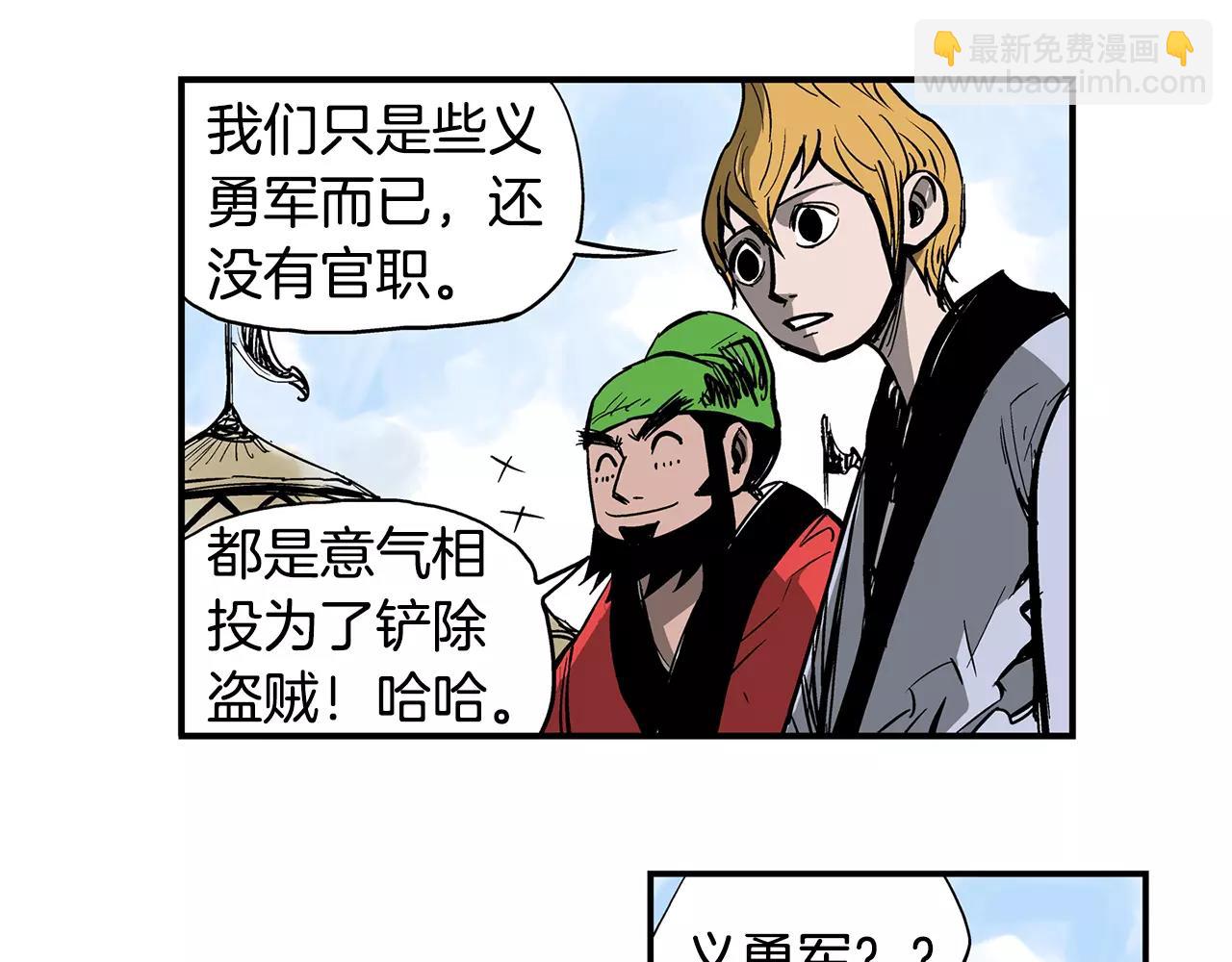 第26话 眼拙之人85