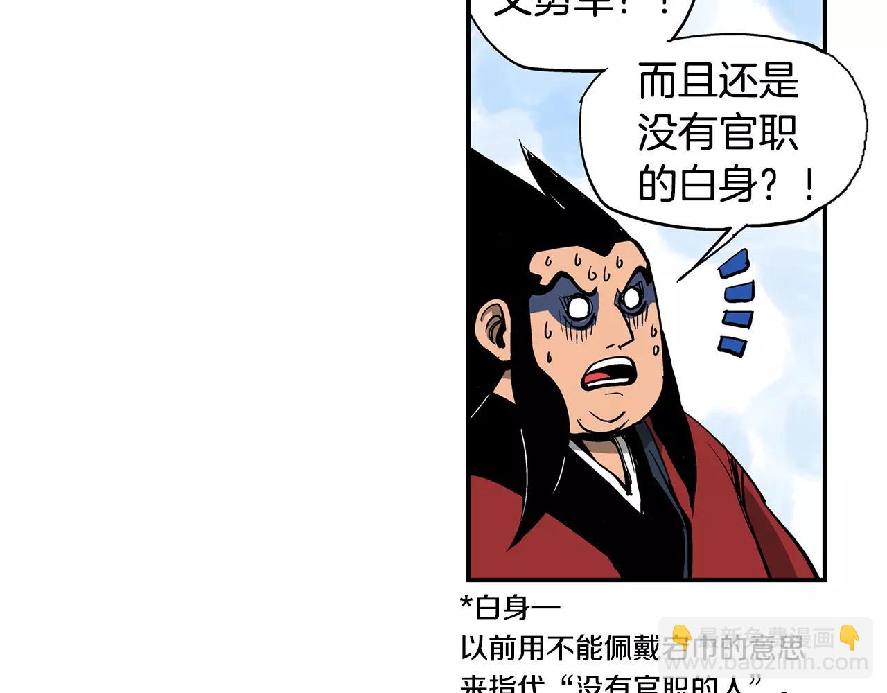 第26话 眼拙之人86