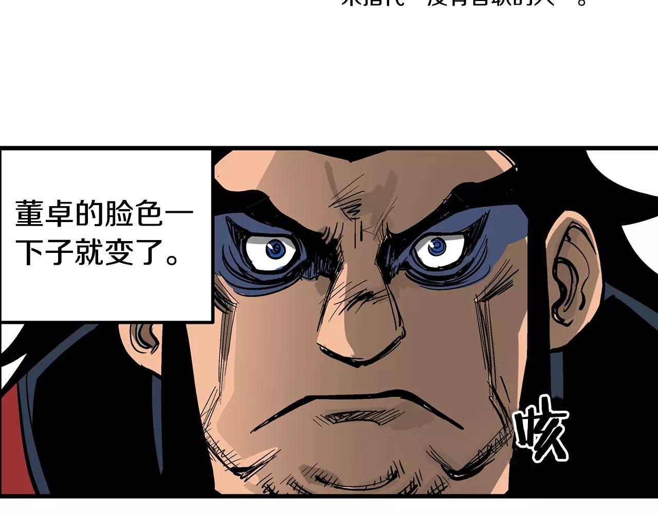第26话 眼拙之人87