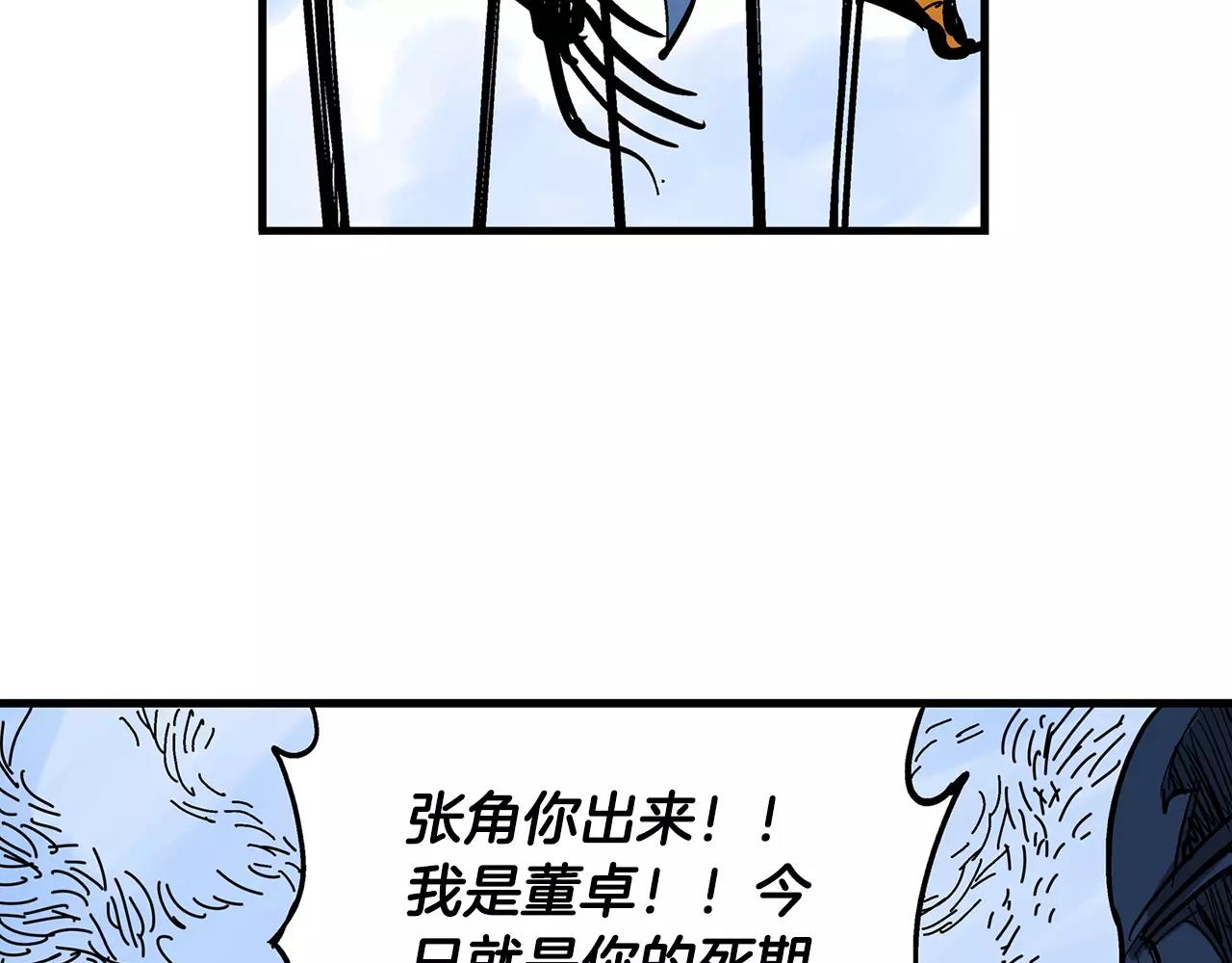 第26话 眼拙之人9