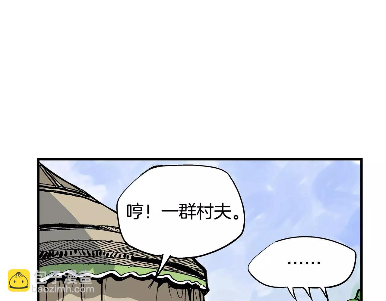 第26话 眼拙之人90