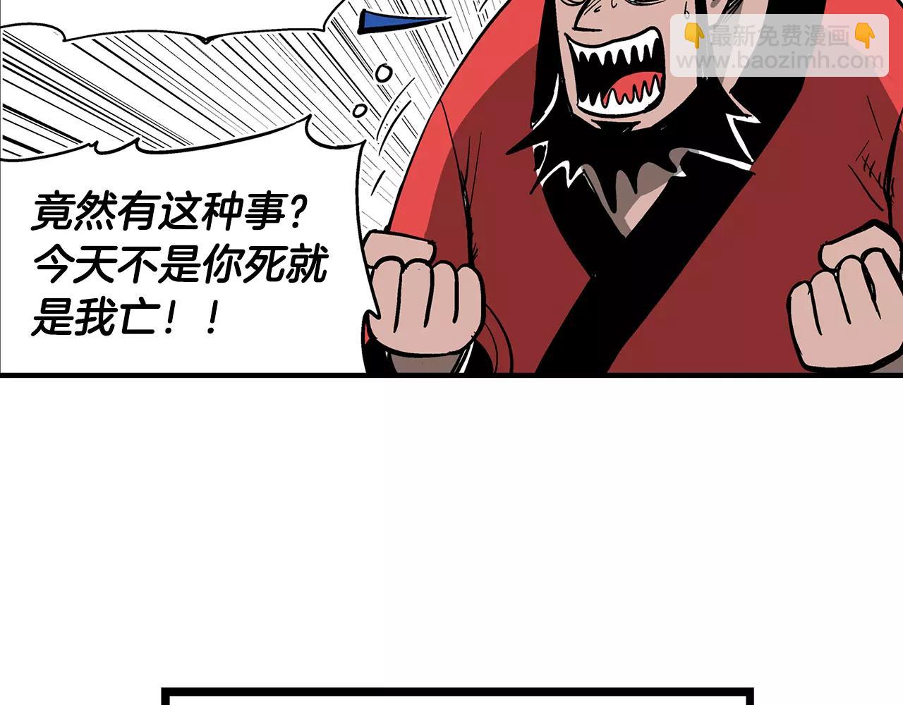 第26话 眼拙之人94