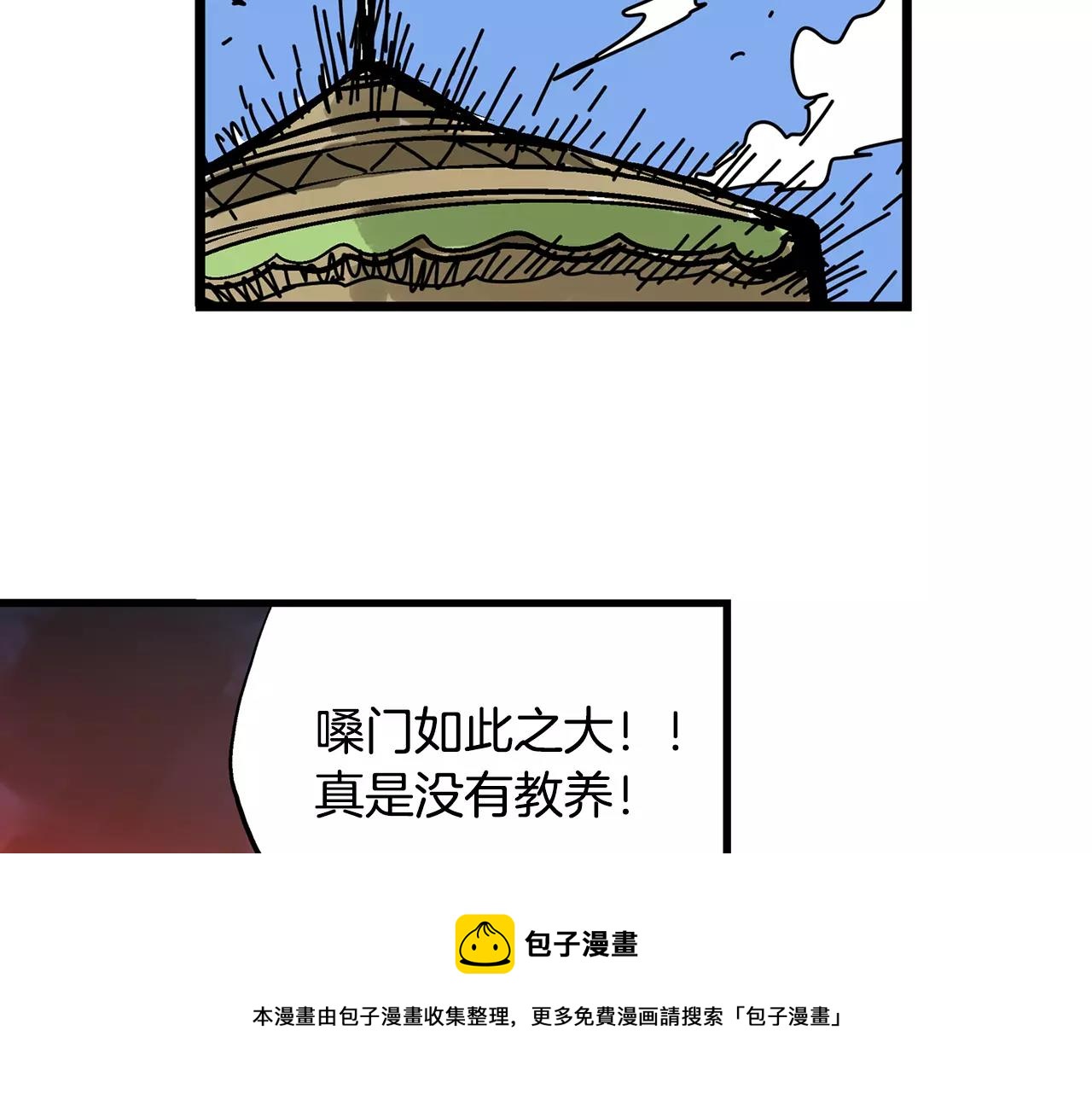 第26话 眼拙之人96