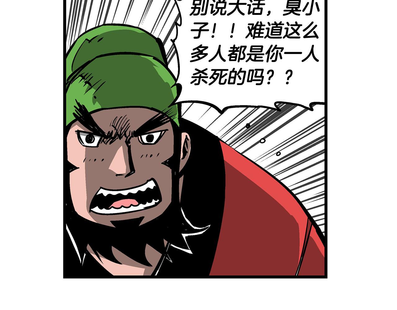 第30话 马忠113